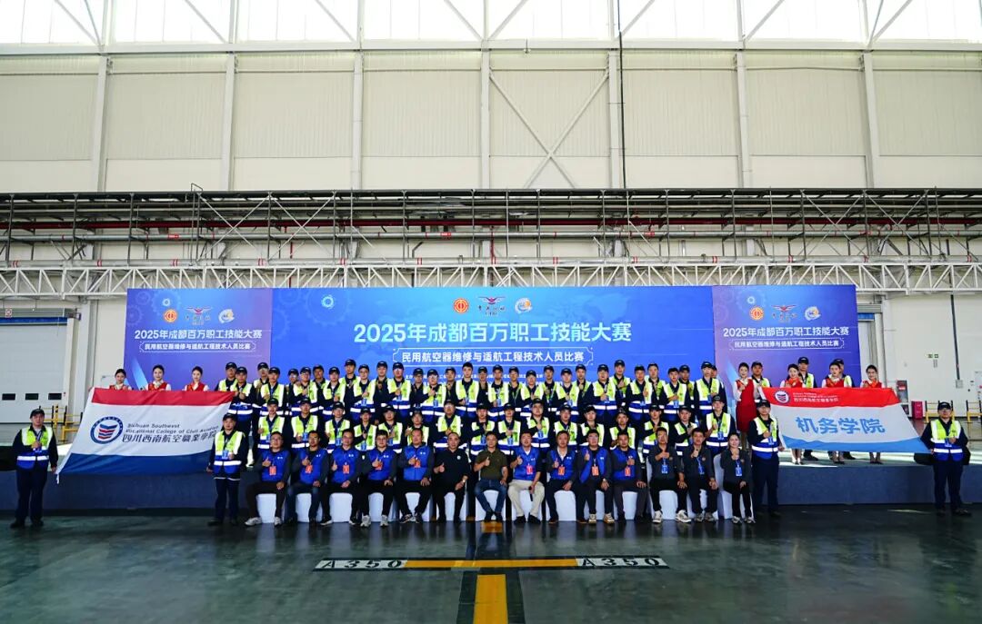 执裁、保障双担当！我院147培训中心师生护航成都市百万职工技能大赛